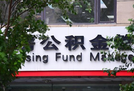 巴音郭楞西安公积金提取太难了（巴音郭楞西安公积金提取太难了怎么办）